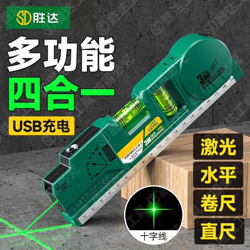 绿激光红外线水平仪尺高精度十字打线器卷靠尺强磁新型家用投线仪