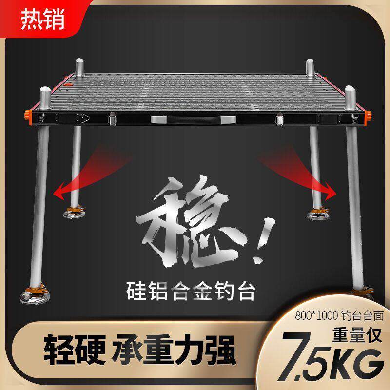 钓台2026新款超轻硅镁铝合金加厚可折叠深水钓鱼台镂空钓台