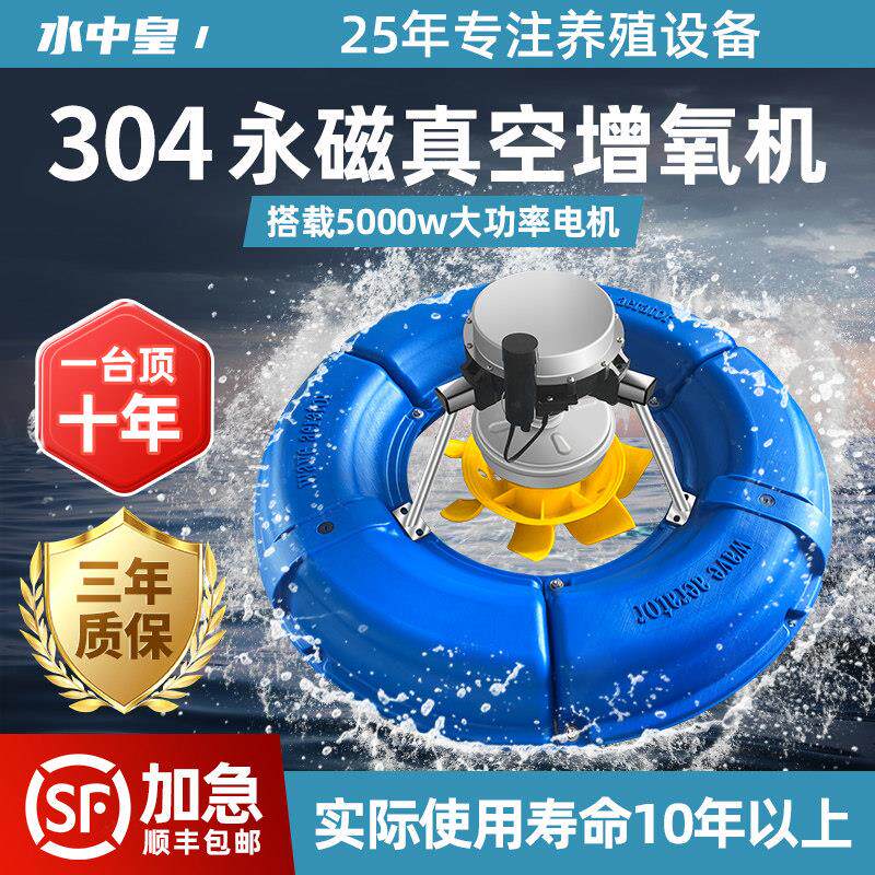 水中皇变频曝气鱼塘增氧机专用水产养殖大功率养鱼池塘增氧泵家用