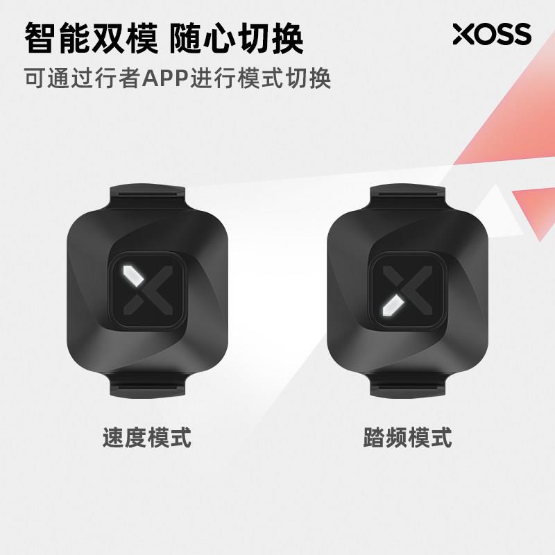 XOSS行者VORTEX速度踏频器自行车码表蓝牙ANT+速度计新款小旋风