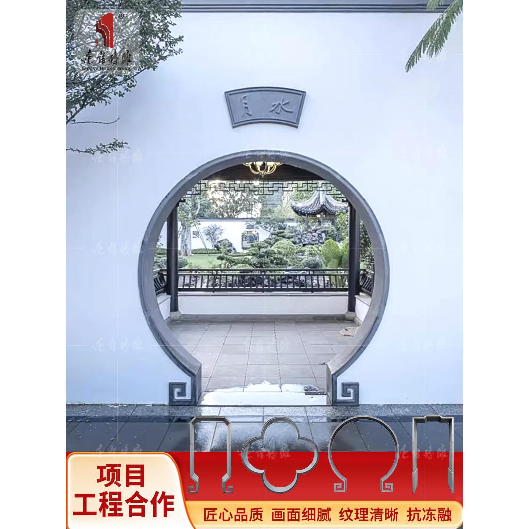 唐语砖雕苏式园林砖细青砖门套线月洞门海棠门宝瓶门窗洞窗套线