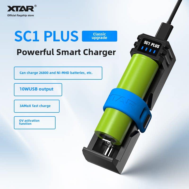 XTAR SC1 PLUS 18650/26800/21700便捷式快速3A 锂离子电池充电器