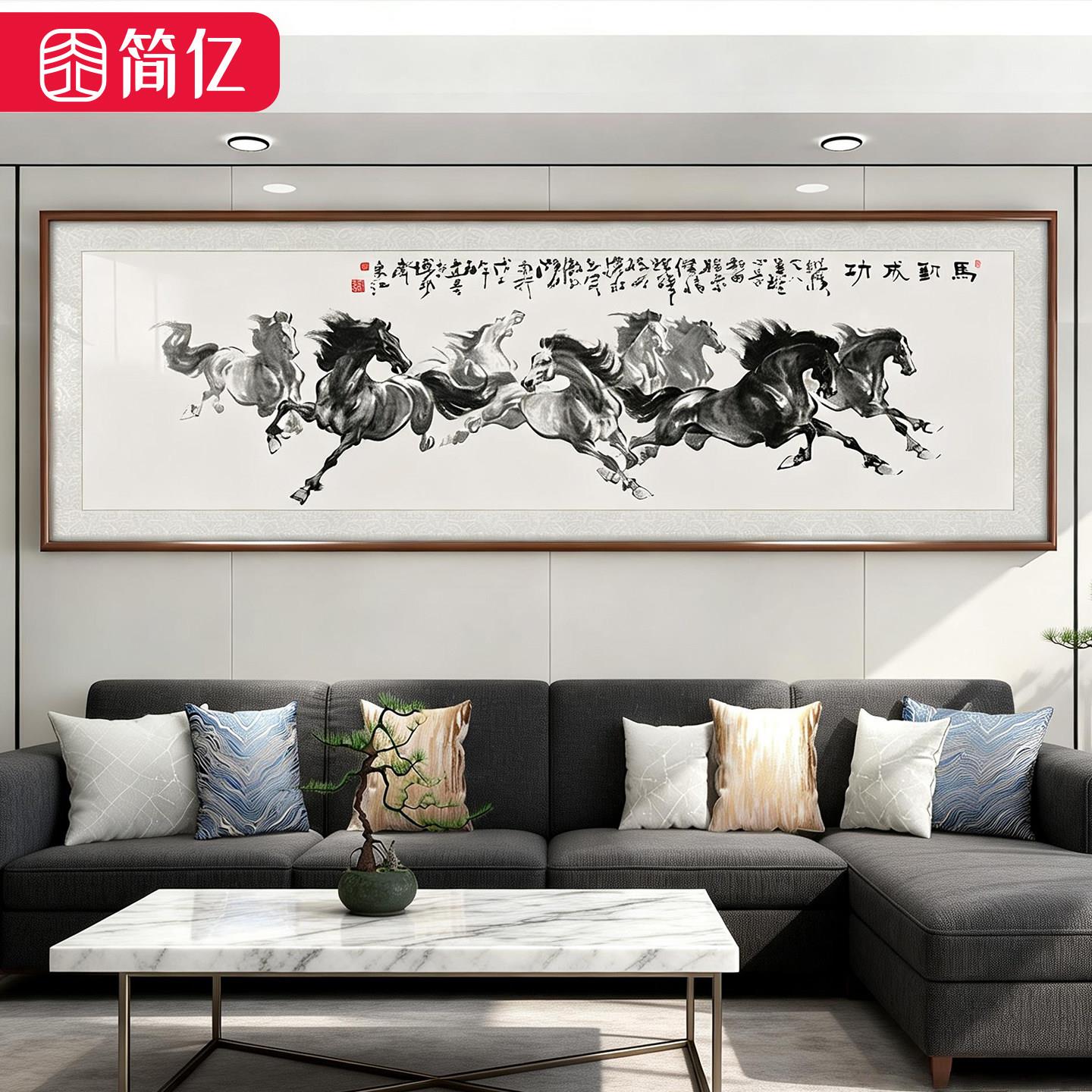 八骏图马到成功墙壁山水画新中式装饰画画客厅挂画办公室有框国画