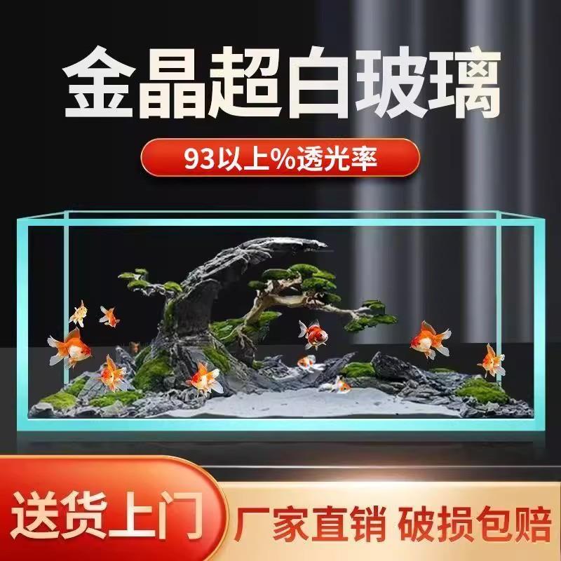 金晶超白鱼缸客厅家用桌面办公桌鱼缸玻璃鱼缸金鱼缸玻璃缸中大型