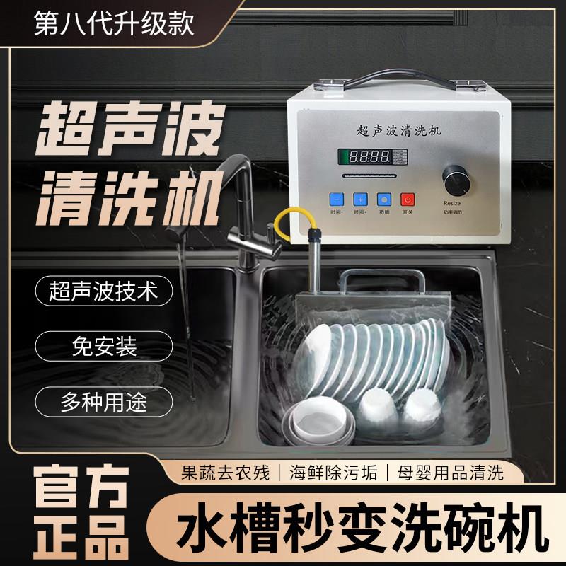 600瓦超声波洗碗机商用清洗机餐厅饭店用免安装小型智能消毒器