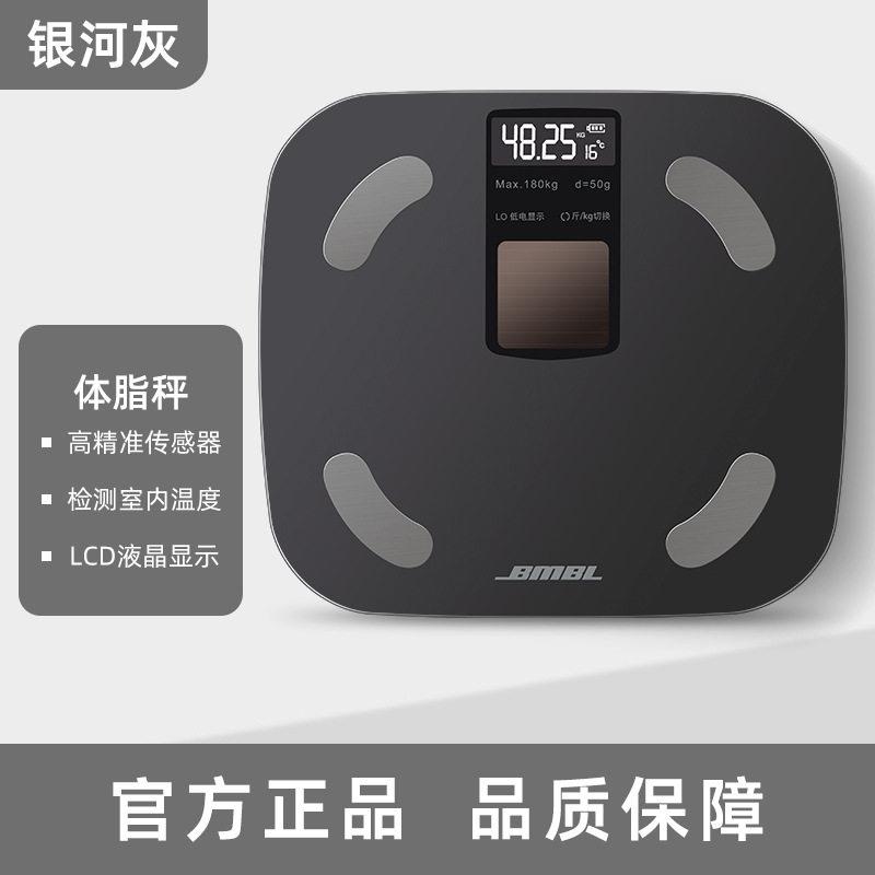 家用光能体脂秤减肥专用智能精准体重电子体重计体脂率检测高精度