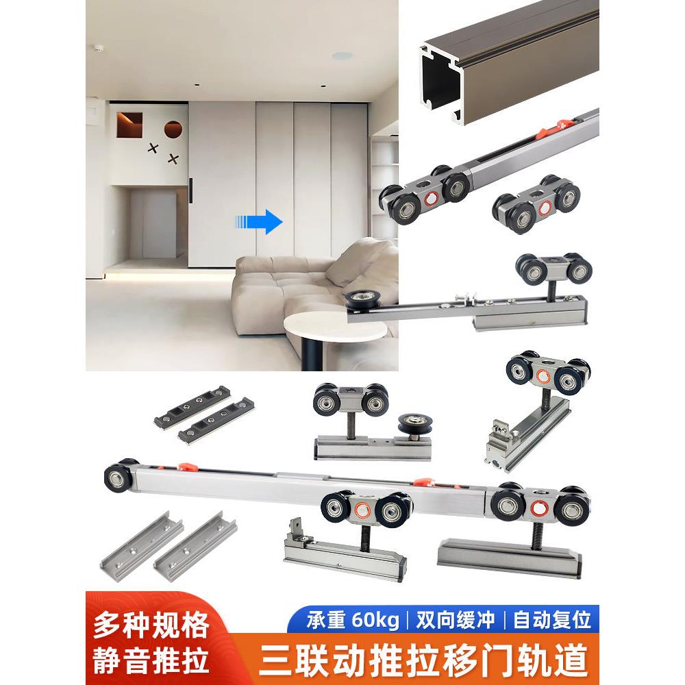 三联动推拉移门滑轨配件木门铝框双缓冲吊趟门轨道阳台隔断门吊轮