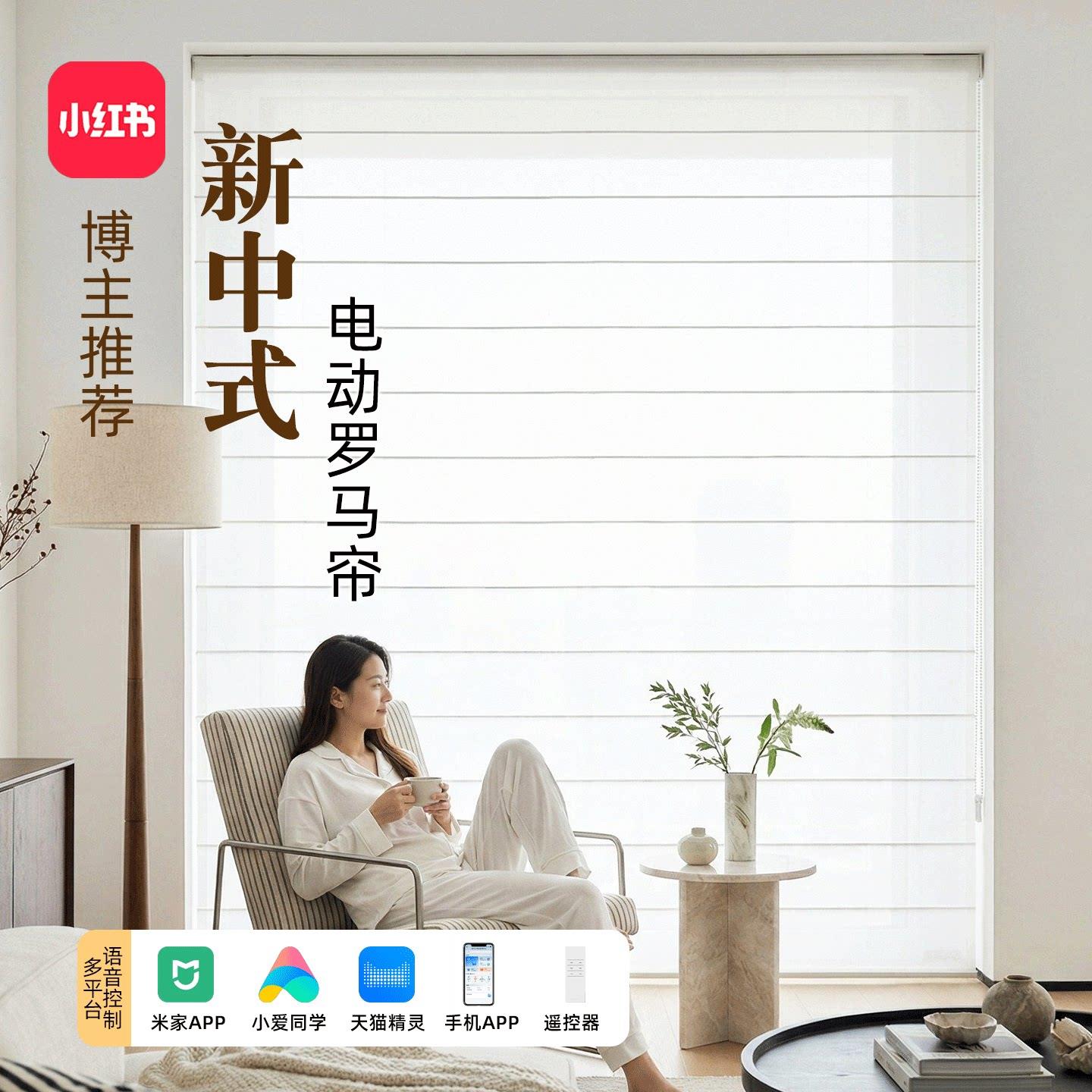 新中式罗马帘电动窗帘新款阳台客厅茶室纱帘定制遮光隔热拉式卷帘