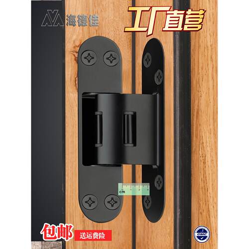海德佳隐形门外开内开大距边暗装隐藏式十字铰炼木门暗门静音合页