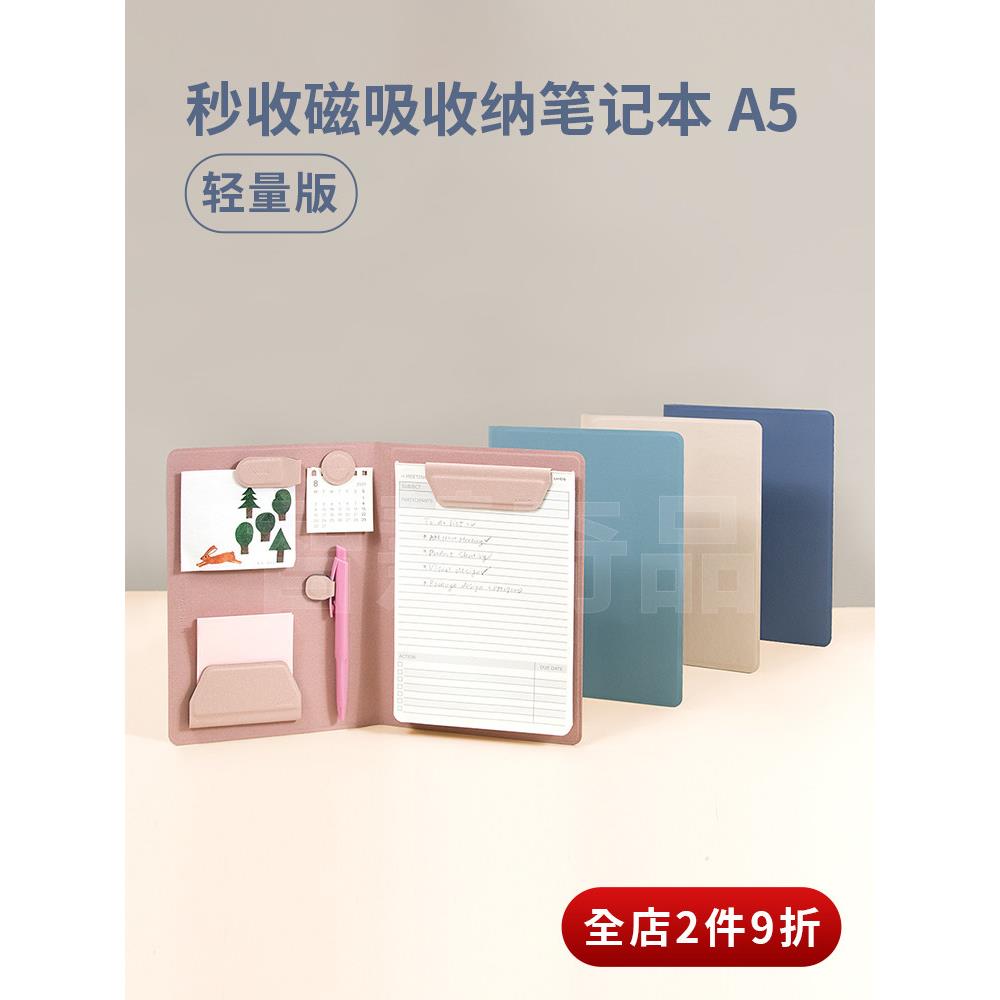 LHiDS商务记事本 磁吸收纳a5笔记本组合模块可拆卸纸夹笔夹名片夹