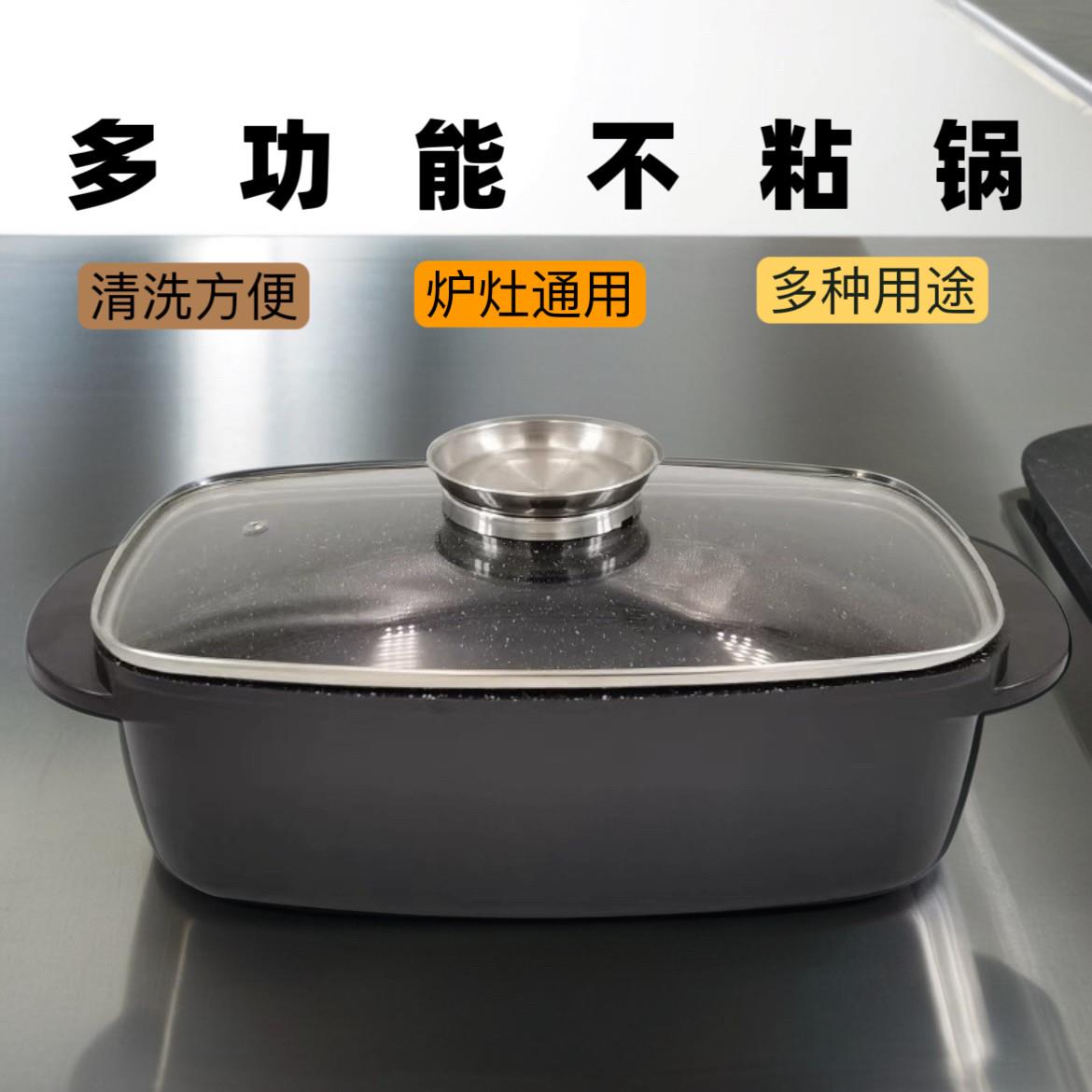 不粘烤盘商用电磁炉烤鱼盘长方形麦饭石色火锅锅家用大容量多功能