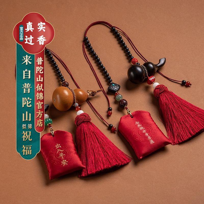 普陀山似锦黑檀木葫芦汽车挂件男车内吊坠福袋后照镜挂饰礼物女