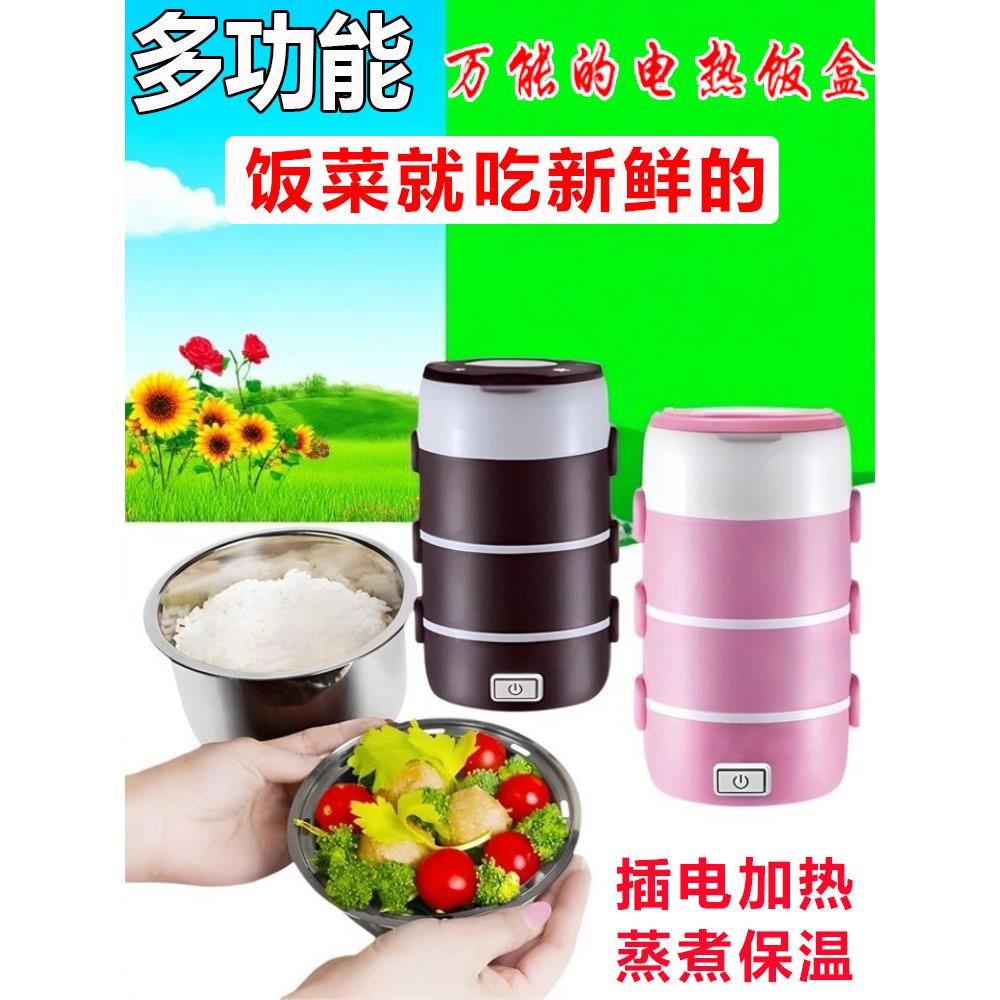 多功能电热饭盒家用保温饭盒上班族加热饭盒插电蒸饭器自动蒸饭锅