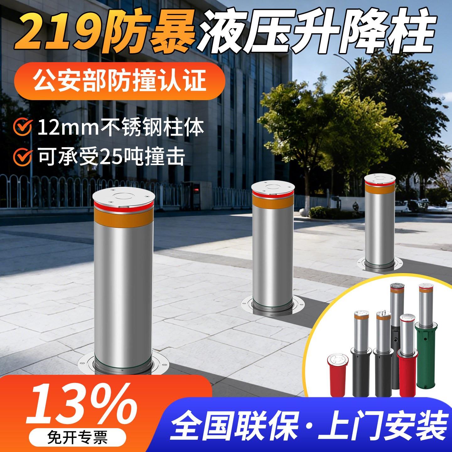 液压升降柱全自动智能防撞桩电动地桩半自动立柱遥控伸缩路障路桩