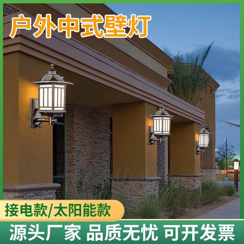 防水户外壁灯室外阳台庭院花园别墅露台光控外墙灯大门柱子壁挂灯