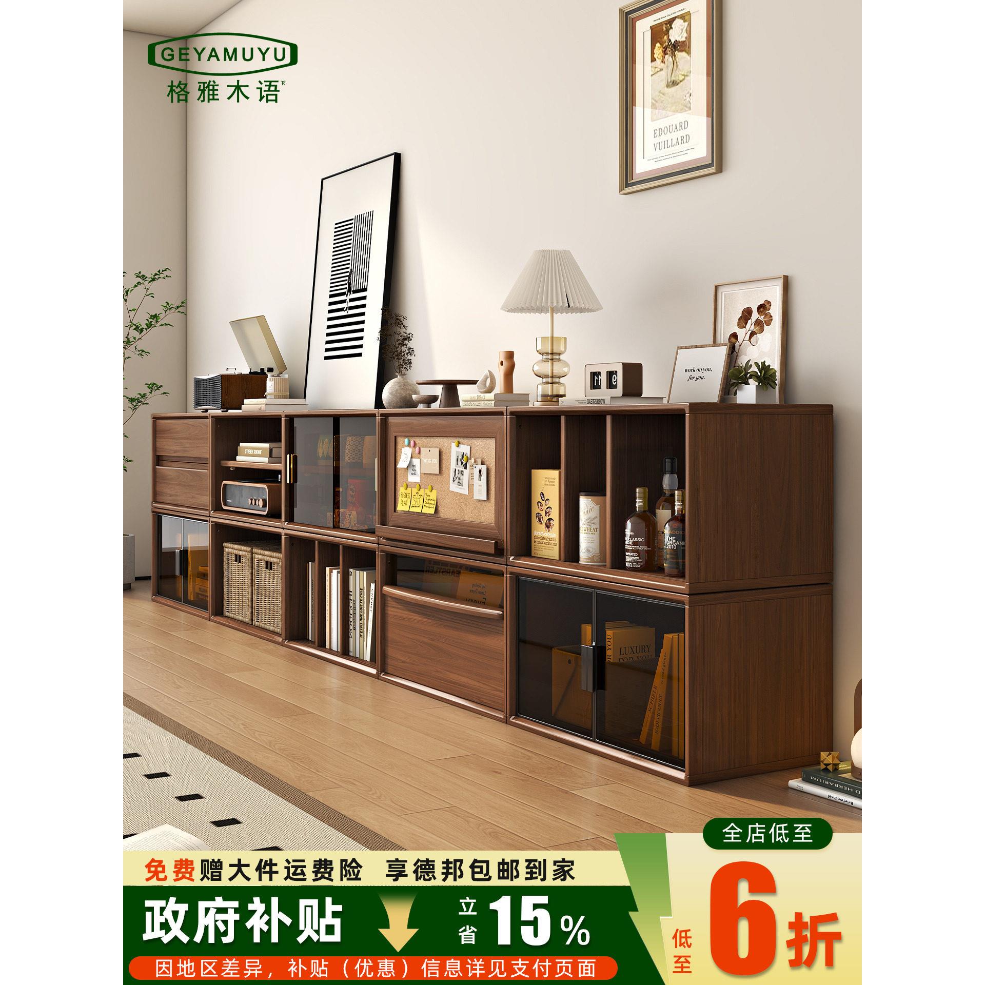 实木模块化自由组合柜电视柜储物柜黑胡桃木低柜落地书柜电视墙边