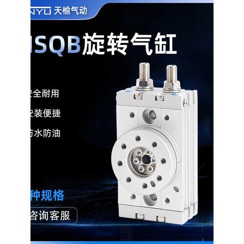 天榆气动旋转摆台气缸MSQB10A/20A/30A/50A/70A/100A/200A/R/L2/3