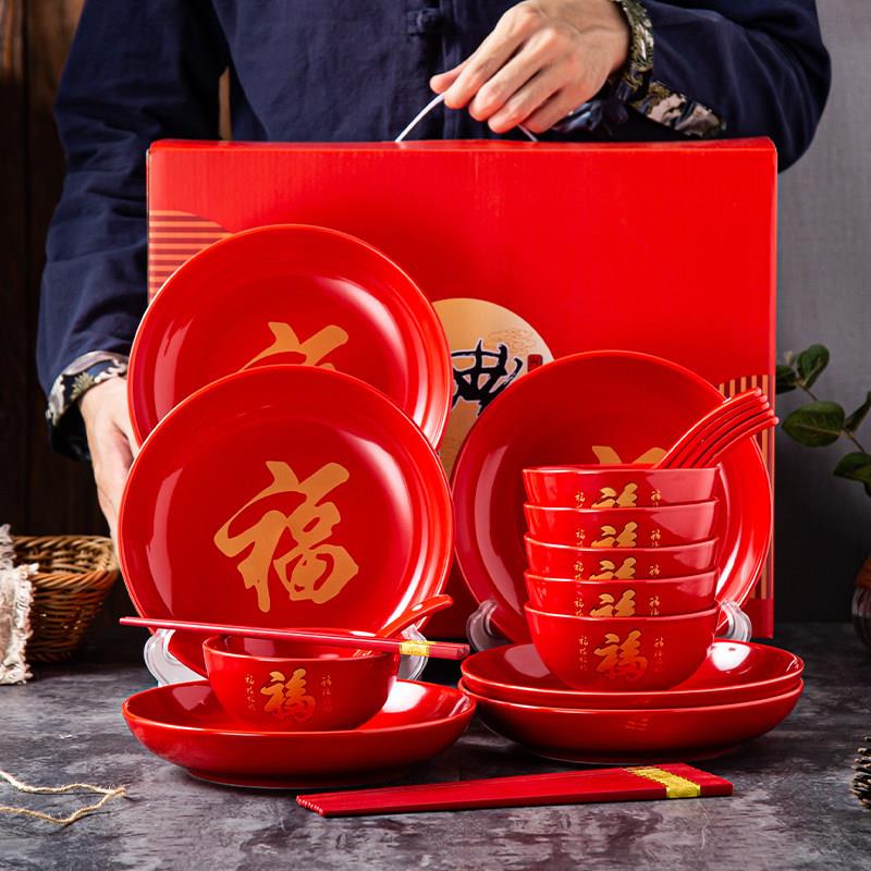 乔迁新居碗套装搬家高脚红色碗结婚用的碗筷子喜庆碗碟新年用的碗