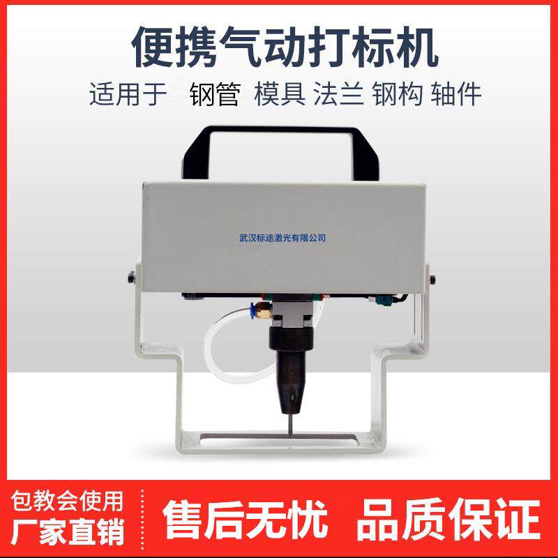 激光打刻机铭牌气动打刻机车架号圆形打码机电动钢印机