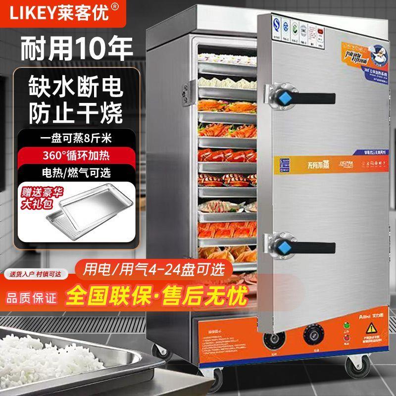 蒸饭柜商用节能自动蒸饭机电蒸箱燃气蒸饭馒头米饭食堂工厂蒸饭机