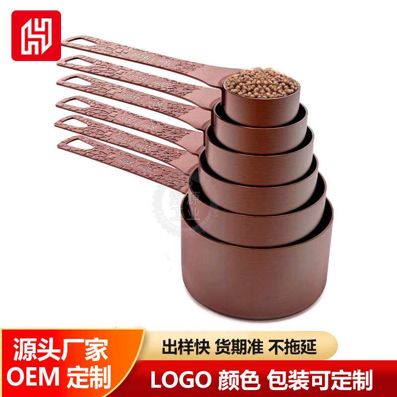 新款不锈钢镀色量杯量匙套装 12件套烘焙量具带刻度咖啡勺调味勺