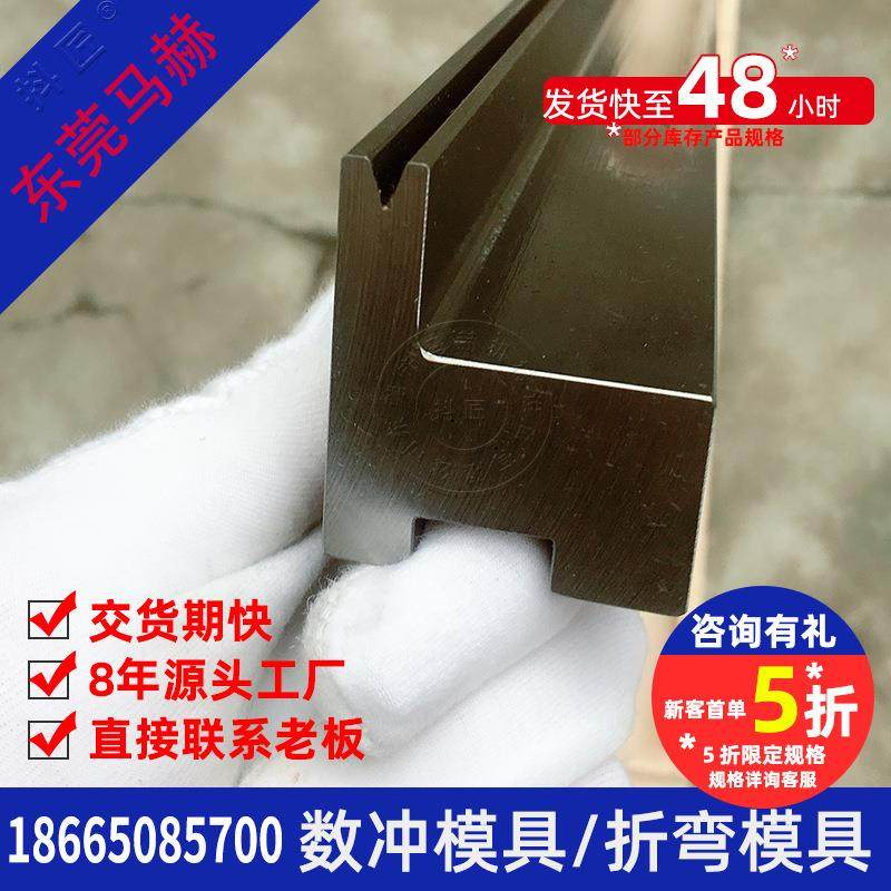 河南数控冲床模具 折弯机模具 厂家直销抖匠数控冲床 MH14081210