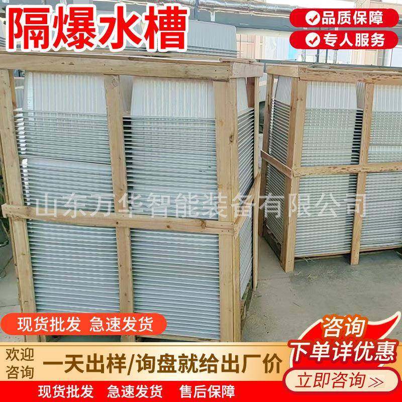 防爆矿用隔爆水槽阻断瓦斯爆炸火焰装置矿井隔爆防护工具隔爆水槽