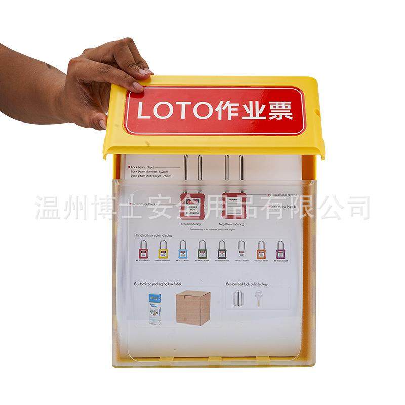 工业安全数据文件收集储存防火柜磁吸可视化收纳资料盒LOTO作业票