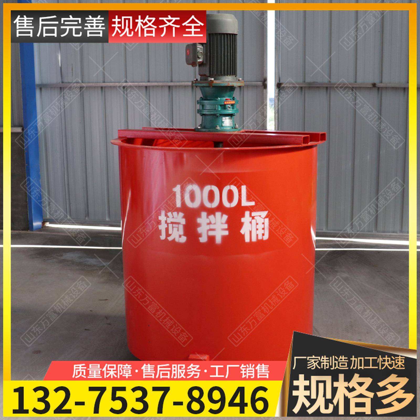 立式电动搅拌桶建筑工地用水泥灰浆制浆机单层连续制浆型搅拌桶