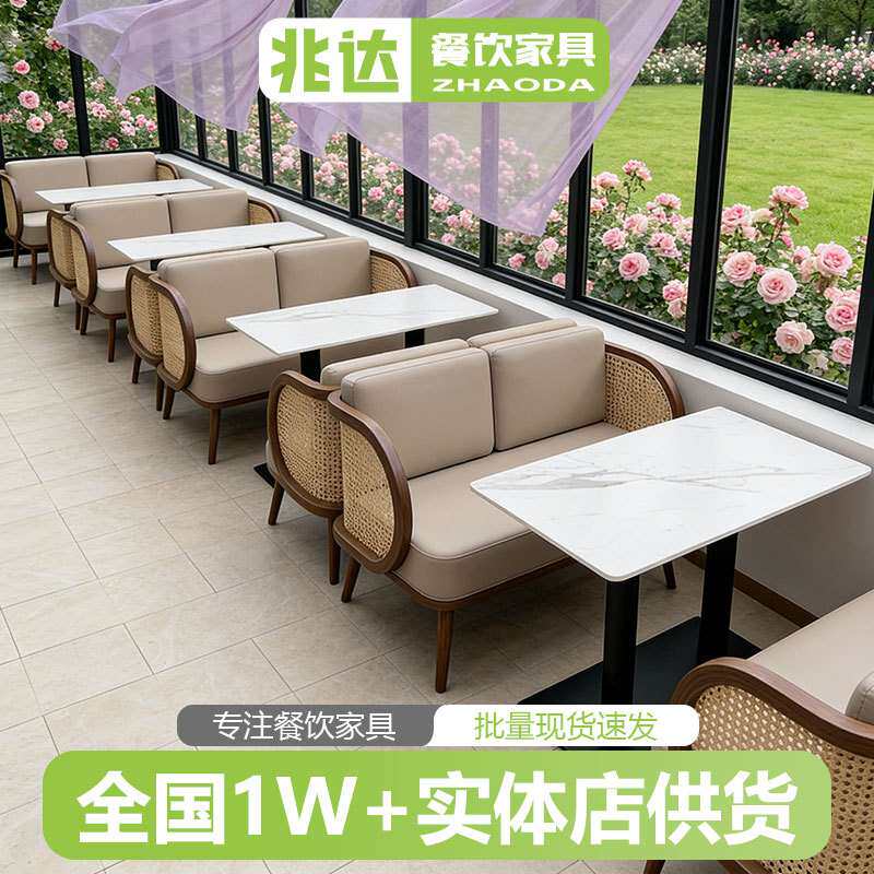 森系婚庆餐厅桌椅公司团建餐桌椅沙发下午茶咖啡桌小吃店岩板桌子