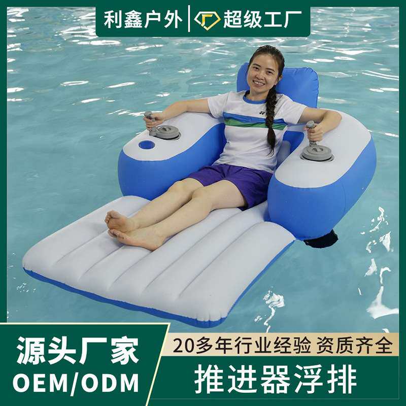 现货充气电动浮排推进器浮椅电动浮圈水上驾驶漂浮椅螺旋桨用品