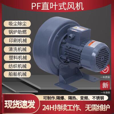 2200w吸纸条风机PF150-3 直叶式中压风机2.2KW布条切边废料抽风机