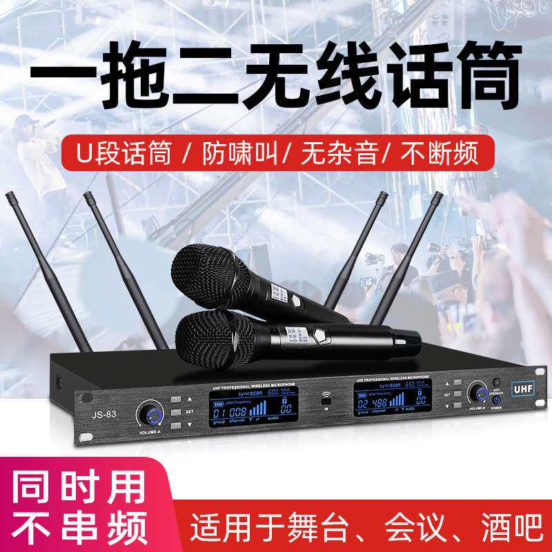 专业一拖二无线麦克风可调频KTV话筒舞台演出KTV唱歌会议K歌