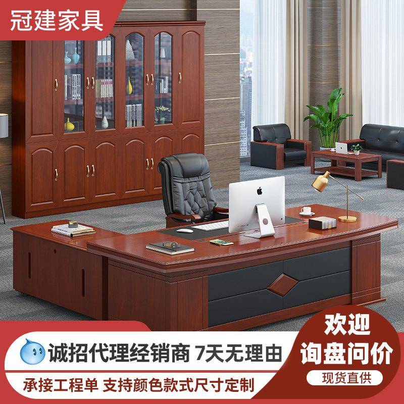 办公老板桌简约现代经理室主管桌贴木皮中式组合班台老板桌椅总裁