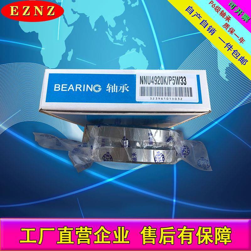 厂家销售 哈尔滨 NNU4924M/P5W33 机床4382924H轴承 现货供应