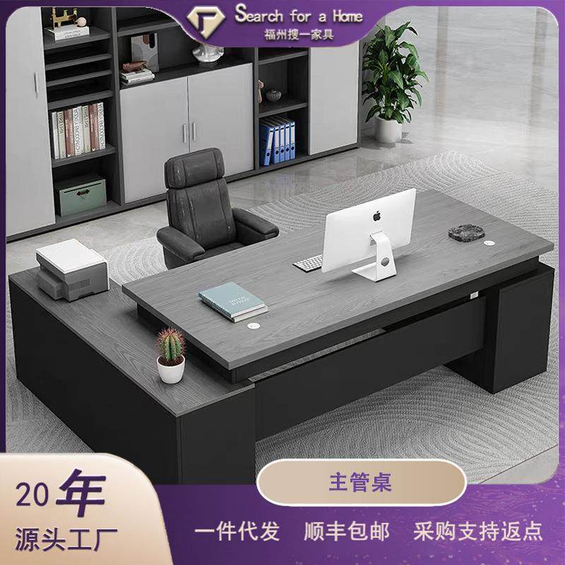 办公桌简约现代办公室电脑桌椅组合轻奢高级经理桌子大班台老板桌
