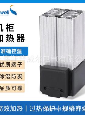 HGL046-400W防凝露加热器 污水处理电加热器 控制柜除湿散热风机