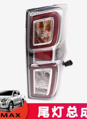 适用江西五十铃D-MAX转向倒车刹车组合尾灯DMAX 21款后尾灯总成