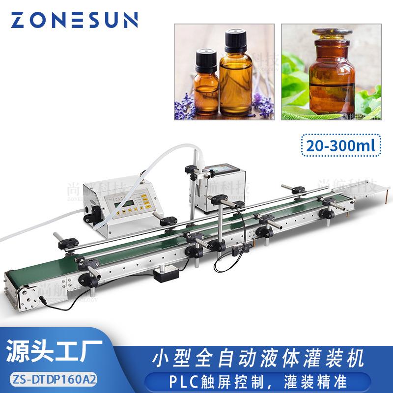 ZONESUN 小型全自动液体灌装机 水果汁饮料传送带自动输送罐装机