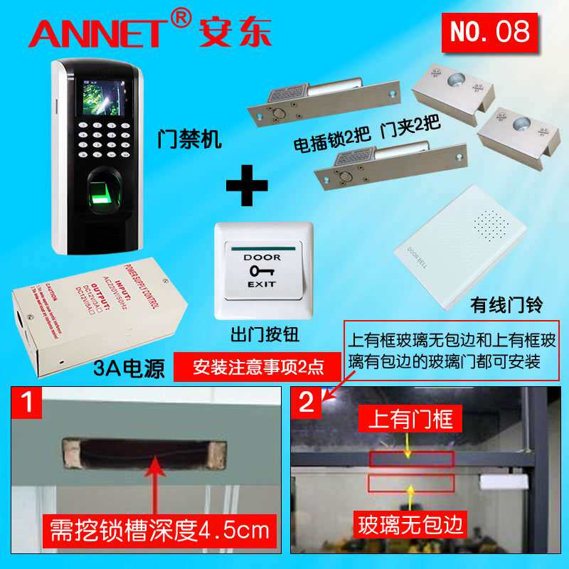 8号中控F7办公室门禁考勤TCP/IP网络双开玻璃门 指纹门禁 电插锁