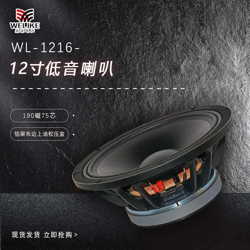 厂家直销12寸190磁75芯大功率扬声器喇叭单元专业影院多媒体喇叭