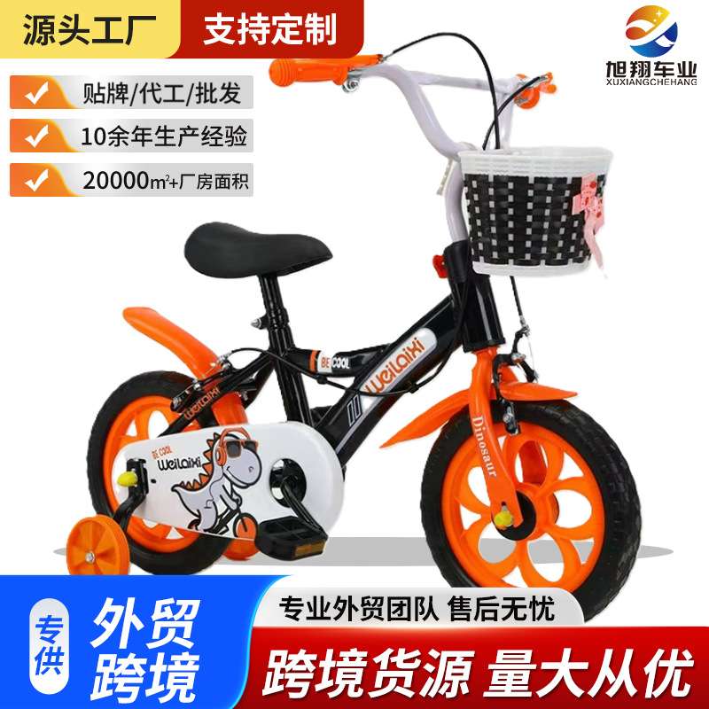 厂家直销儿童自行车女孩男孩童车2-4-6-9岁单车小孩自行车脚踏车