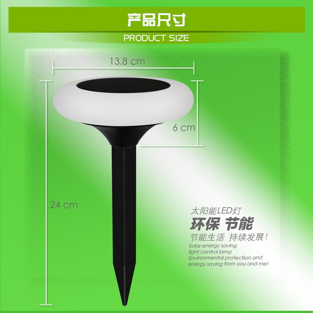 太阳能灯庭院灯led草坪灯花园景观投光灯灯户外七彩地插灯超亮