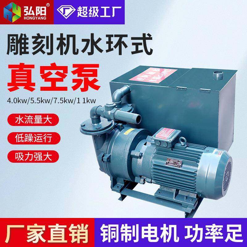 木工雕刻机真空泵5.5kw7.5kw水环式2BV开料机水冷循环吸附自吸式