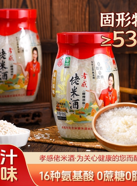 宏龙孝感米酒正品官方旗舰店纯糯米酒酿醪糟甜酒早餐月子920g米酒