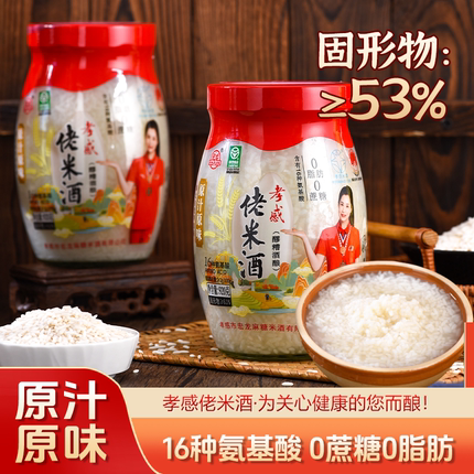 宏龙孝感米酒正品官方旗舰店纯糯米酒酿醪糟甜酒早餐月子920g米酒