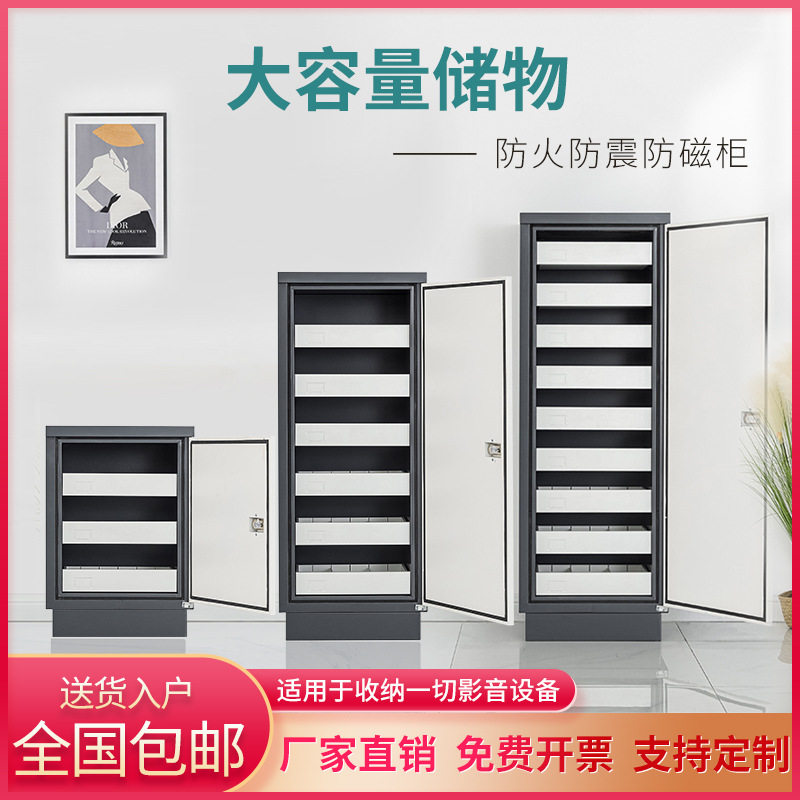 防磁柜光盘CD储存柜硬盘U盘硬件存放柜电子设备防潮防静电文件柜