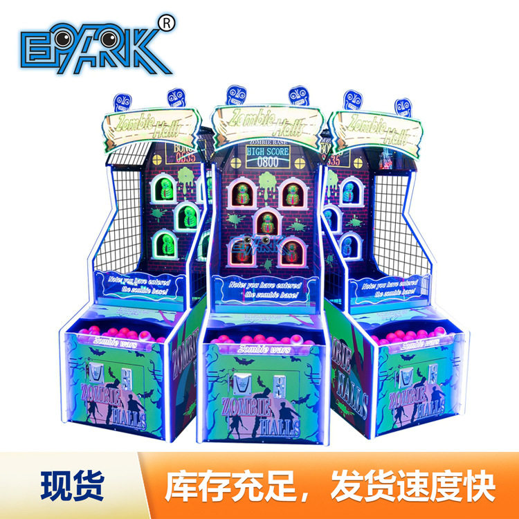 室内大型游艺机投币儿童成人彩票机扔球互动游戏机娱乐彩票机厂家