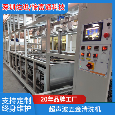 超声波五金清洗机YFT-60240工业轴承循环过滤多槽除油工业级