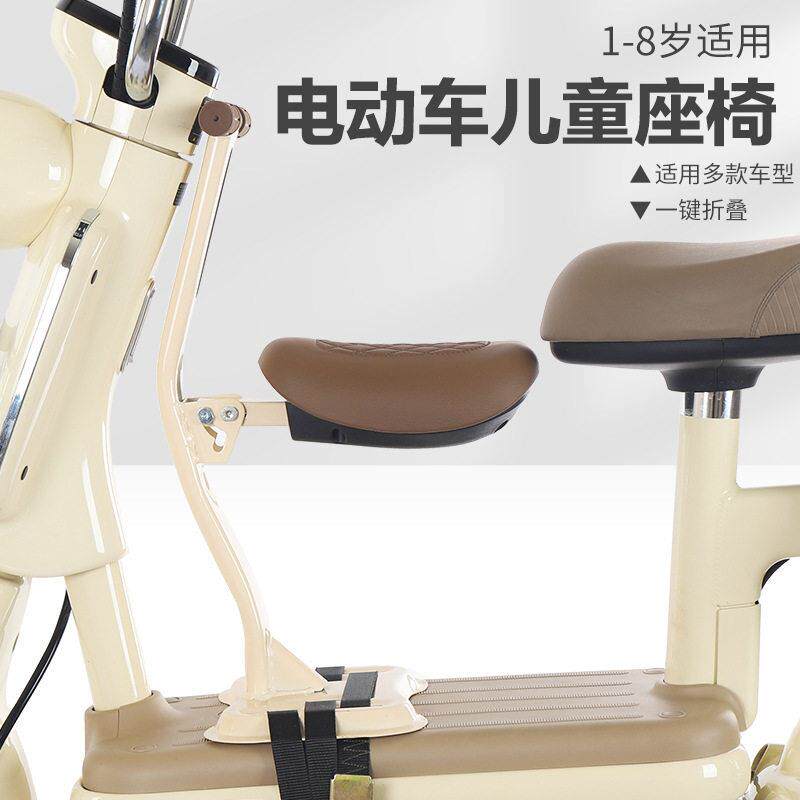 0-6岁电动车宝宝前置座椅儿童前置坐椅小电动自行车机车小孩折叠